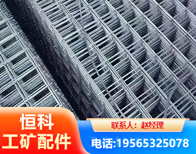 平凉钢筋平焊网