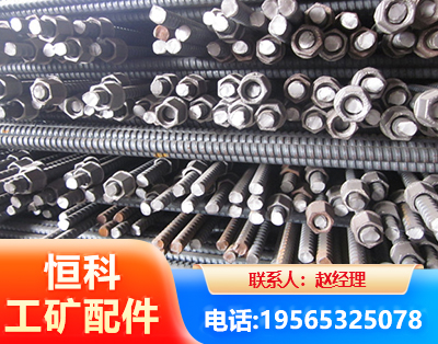 平凉右旋螺纹锚杆